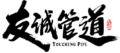 youchengpipe.com